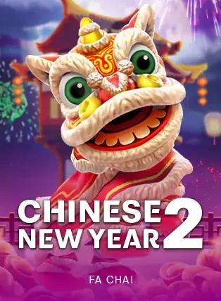ปกเกม Chinese New Year 2 ขบวนสิงโตเชิดตรุษจีนสีขาวแดง